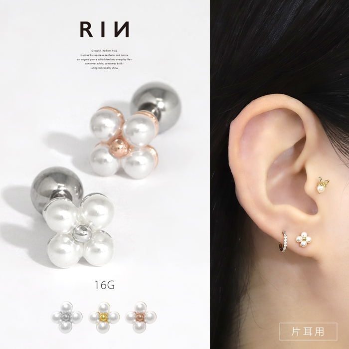 凛 RIN 軟骨ピアス 16G ボディピアス パール 花 フラワー ストレート