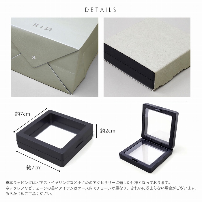 凛 RIN ギフト用 ボックス セルフラッピングキット プレゼント 簡単