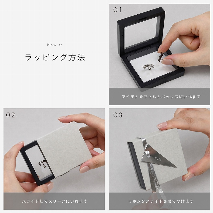 凛 RIN ギフト用 ボックス セルフラッピングキット プレゼント 簡単