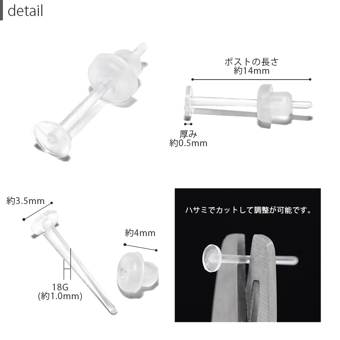 透明だから気付かれにくい