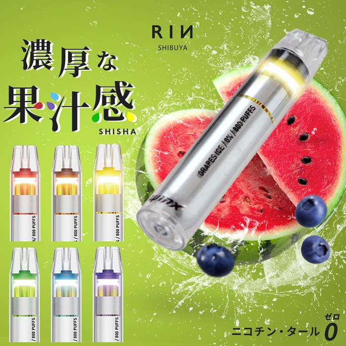 シーシャ 本体 持ち運び フレーバー 使い捨て 電子タバコ タール