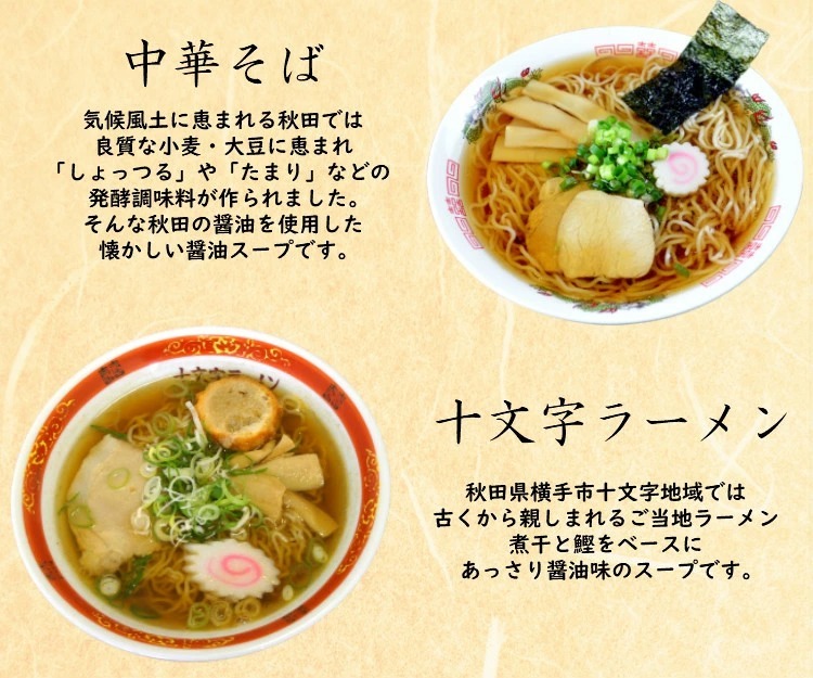 送料無料 選べる林泉堂のラーメン 麺 スープ 5食 おうち時間 秋田 ご当地 ゆうパケット便 1ヵ月保存 Hayato Select 秋田の麺屋 林泉堂 通販 Yahoo ショッピング