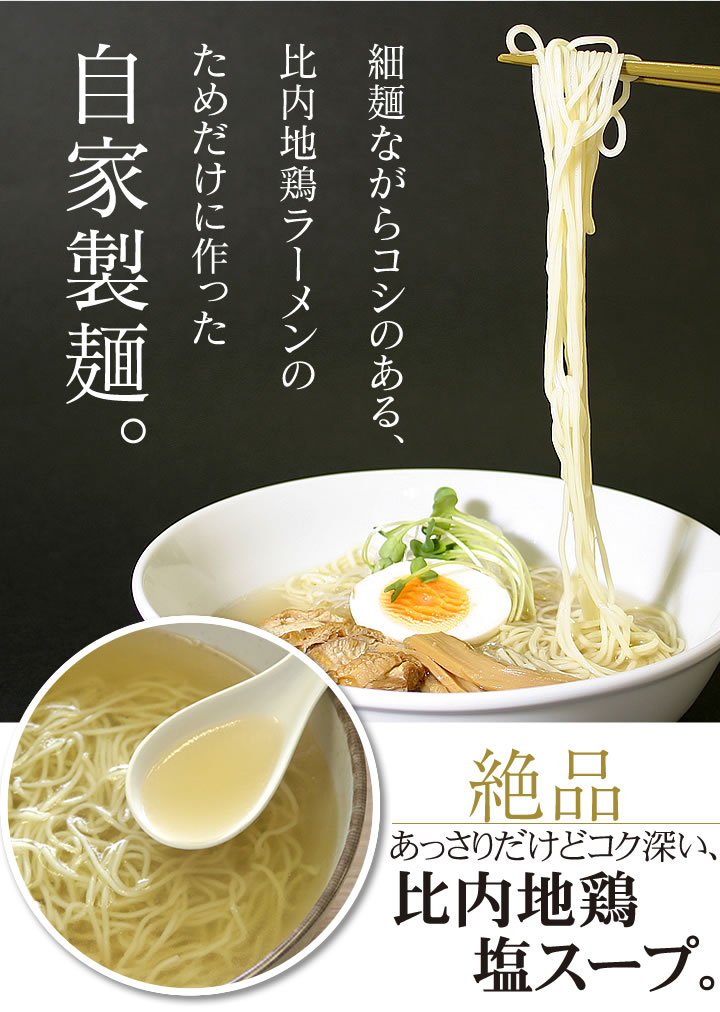 冷たいラーメン