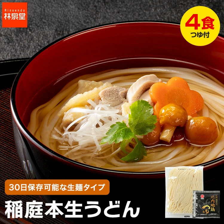 稲庭本生うどん 5食