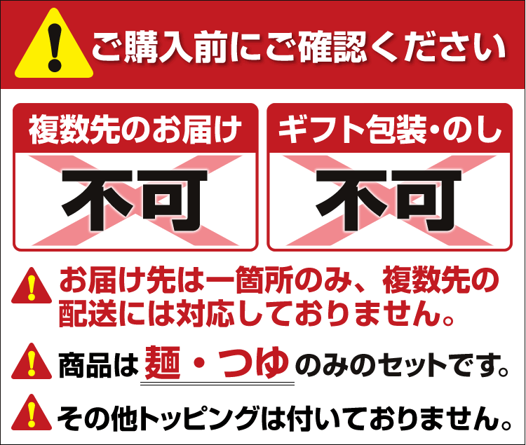 ギバサ涼めん8食