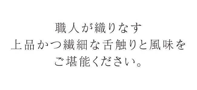 稲庭そうめん