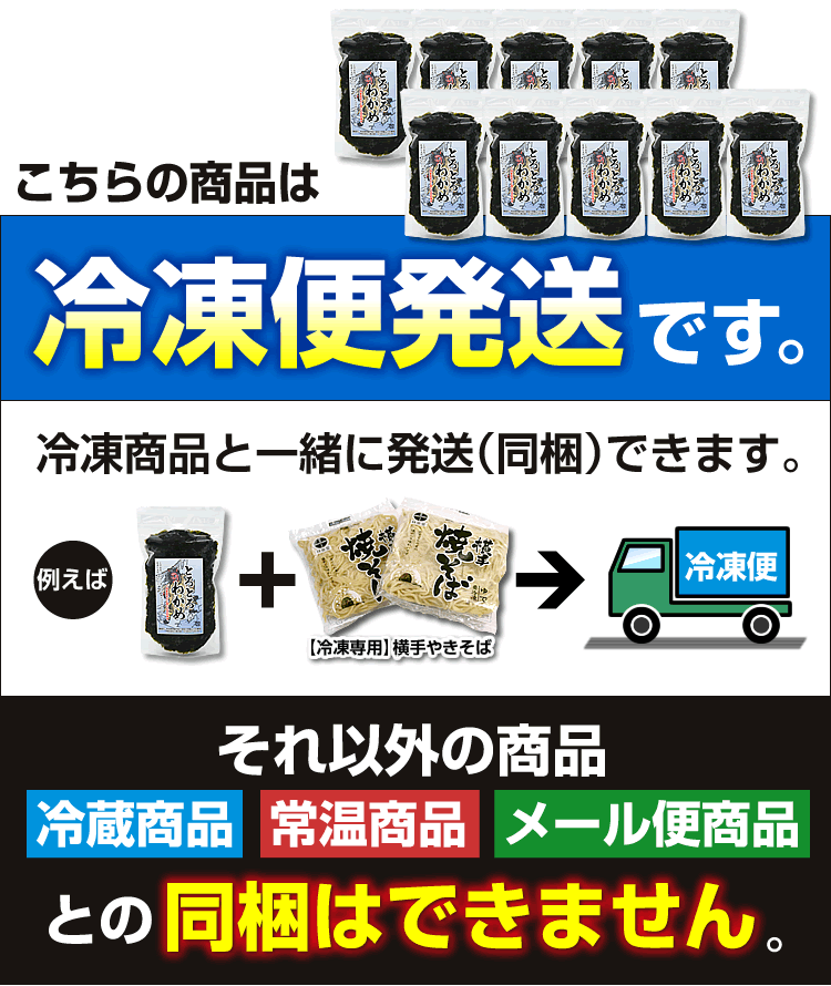 とろとろわかめ ワカメ 250g×10袋 国産 秋田県 男鹿産 三高水産 無添加