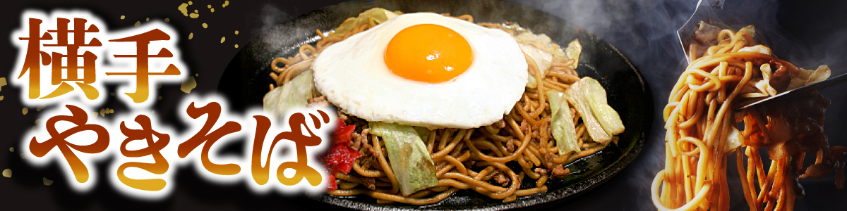 秋田の麺屋 林泉堂 ラーメン 焼きそば 稲庭 - Yahoo!ショッピング