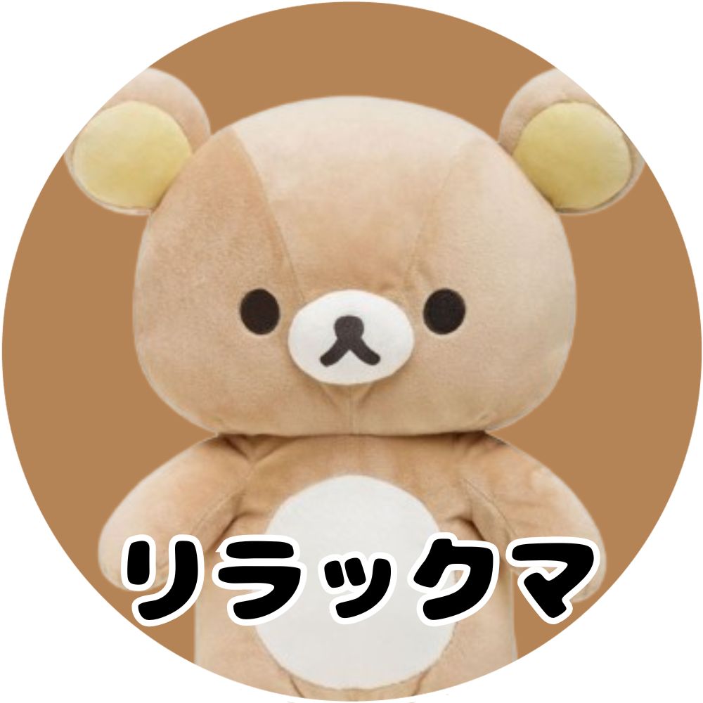 リラックマ　ミニミニぬいぐるみホルダー♡携帯クリーナーぬいぐるみセット☆未使用品 楽天市場】リラックマ ミニミニぬいぐるみクリーナー スマホ