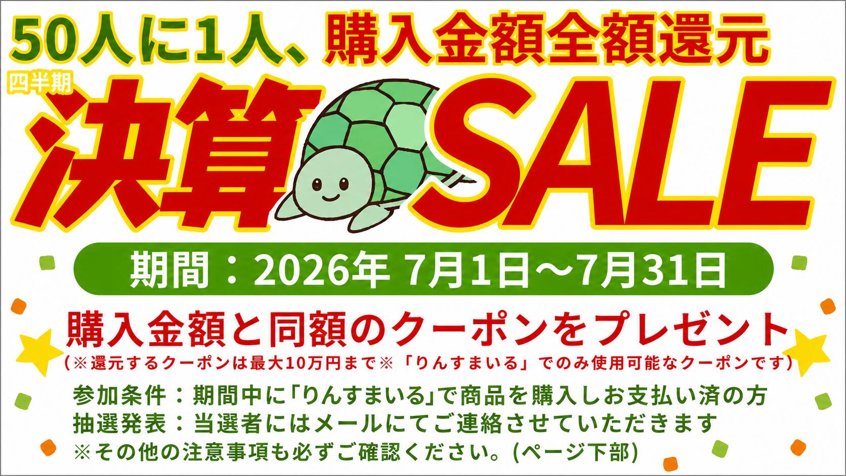 りんすまいる - Yahoo!ショッピング