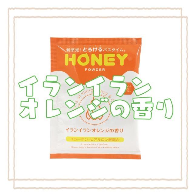 入浴剤 honey powder とろとろ入浴剤 ハニーパウダー 粉末タイプ 和風 粉 入浴剤 ギフト プレゼント 女性 保湿効果高い 高級 感  浴用入浴剤 : n200-color : りんすまいる - 通販 - Yahoo!ショッピング