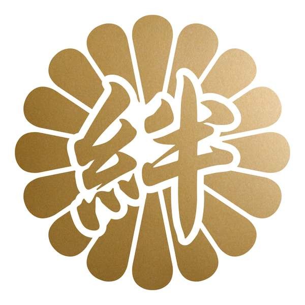 菊 ３種貼り、Ｕ、P、Ｕの贈呈帳よりカットの品 菊 3種貼り、U、P、Uの贈呈帳よりカットの品
