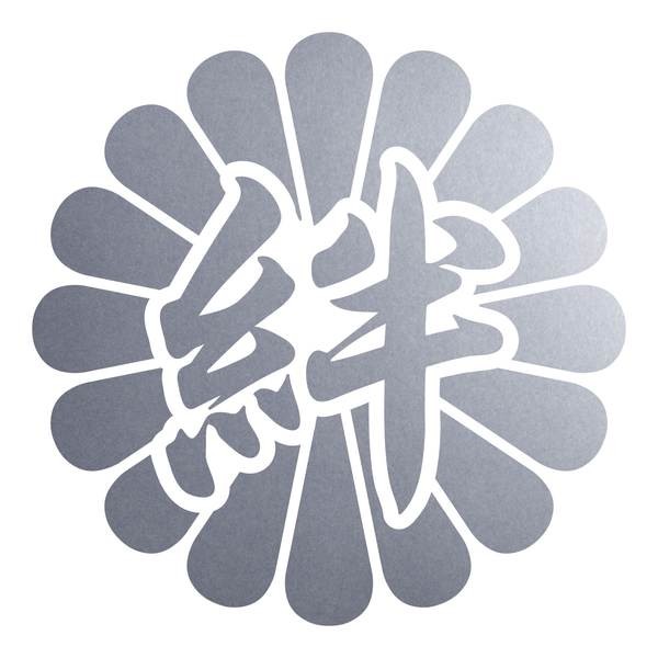 菊 ３種貼り、Ｕ、P、Ｕの贈呈帳よりカットの品 Amazon.co.jp: 花苗 寒菊 八重咲き 3種セット 7.5cmポット 菊