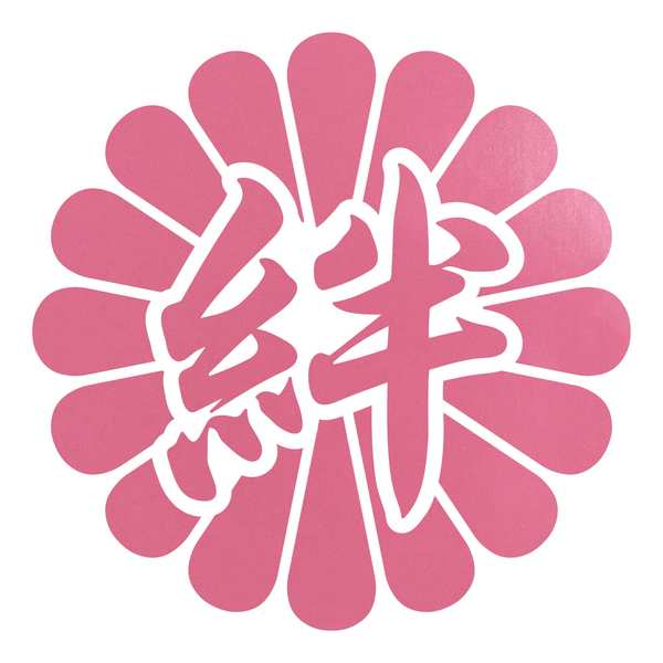 菊 ３種貼り、Ｕ、P、Ｕの贈呈帳よりカットの品 菊 3種貼り、U、P、Uの贈呈帳よりカットの品 菊 3
