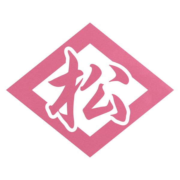 菱形 松 カッティングステッカー 色・サイズ選択可 : ステッカー