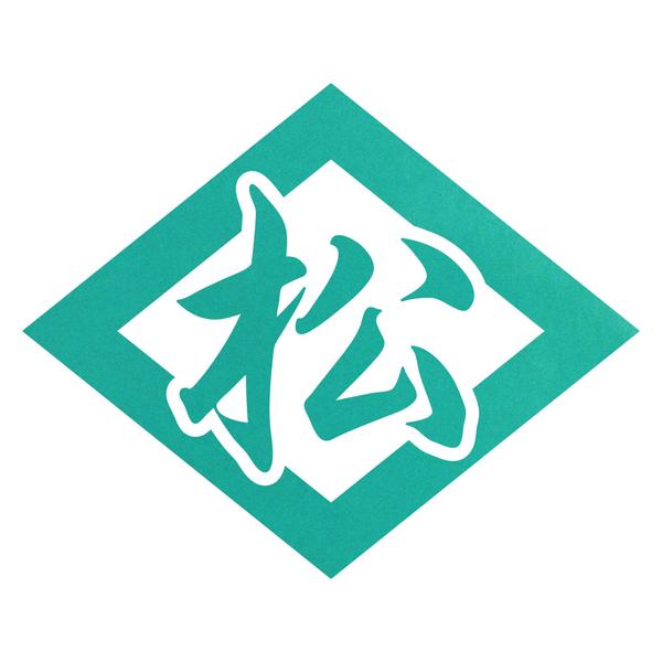 菱形 松 カッティングステッカー 色・サイズ選択可 : ステッカー