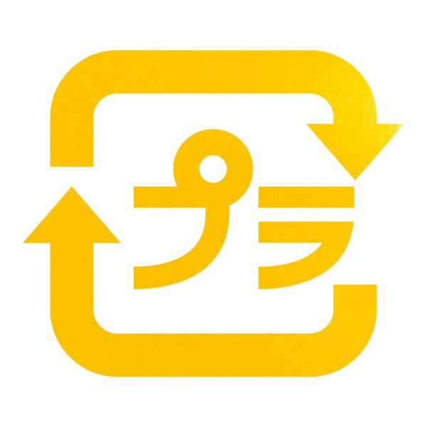 ごみ分別マーク プラ リサイクル カッティングステッカー 色