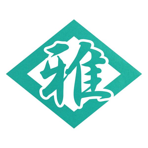 菱形 雅 カッティングステッカー 色・サイズ選択可 : ステッカー