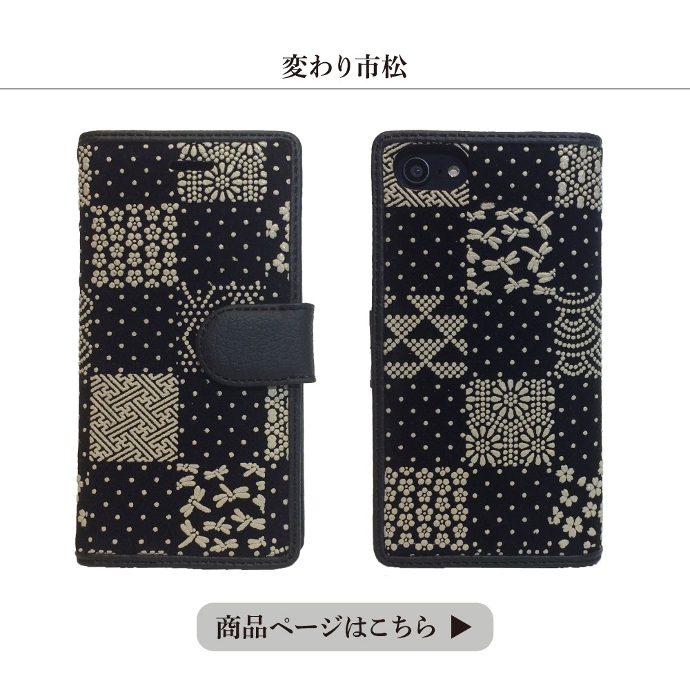 iPhone SE ケース スマホケース 手帳型 携帯ケース 印伝調 第3
