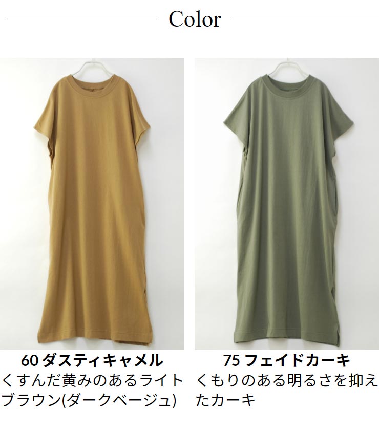 ☆YocoMORIMOTO半袖Aラインチュニック SALE50)(M〜L)綿100％ OE 天竺 Aライン 半袖 チュニック