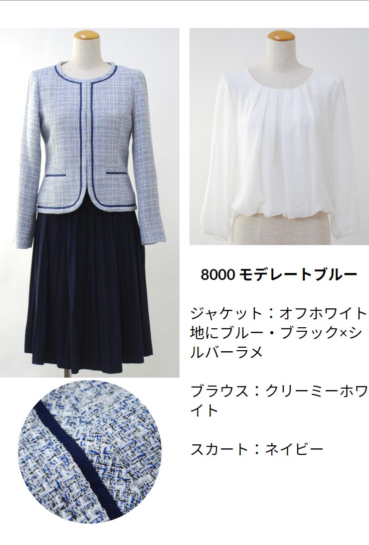 SALE40)モールミックスツイード×シフォン×ジョーゼット3点セット