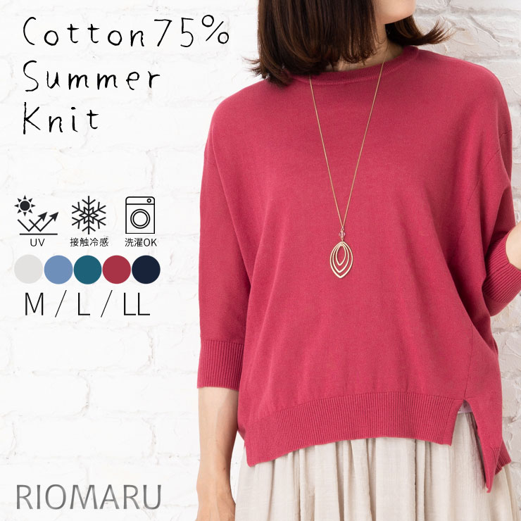 SALE40) (メール便 送料無料12)(M〜LL)14G天竺 綿混 接触冷感
