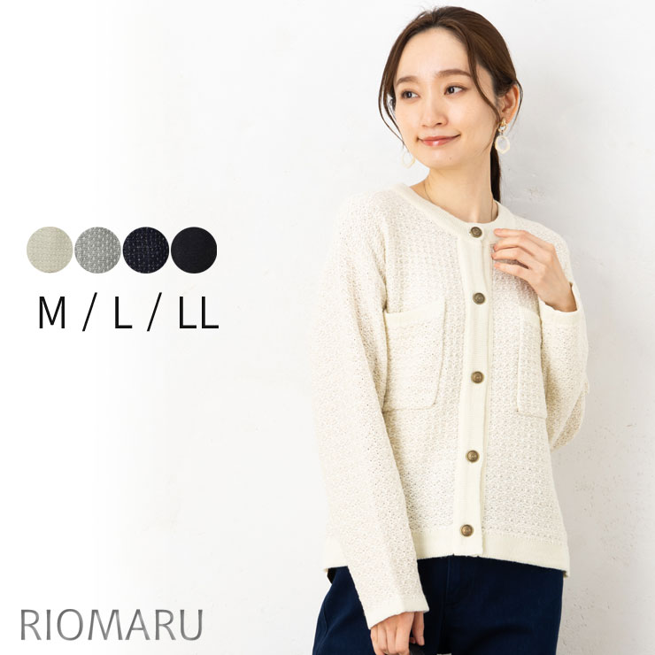 DRAWER 今季 SUMMER 3Gアイレットカーディガン DRAWER 今季 SUMMER 3Gアイレットカーディガン