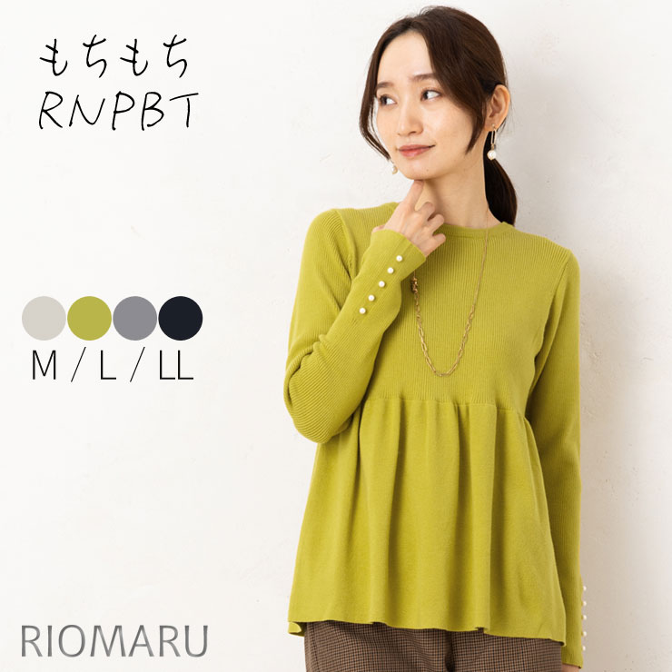 ニット レディース トップス 秋 冬 春 (M〜LL)12G RTN PBT 混 もちもち