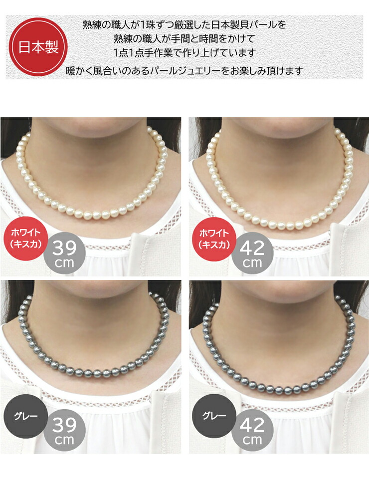 日本製 貝 パール ネックレス レディース フォーマル セット