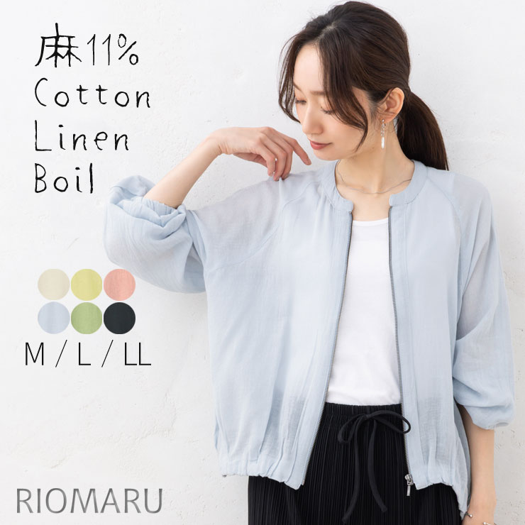 ブルゾン 綿 麻 レディース トップス 春 夏 秋 (メール便 送料無料12