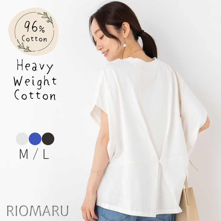 SALE20) (メール便 送料無料12)(M〜L)ヘビーウエイトコットン 本体綿