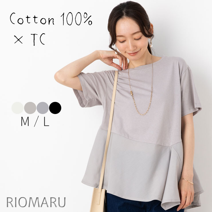 Tシャツ 夏(メール便 送料無料12)本体綿100％ OE天竺コットン 200g/m2