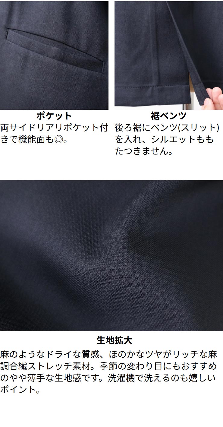 ジャケット レディース 夏 薄手 春 秋 (メール便 送料無料12)麻調 合繊
