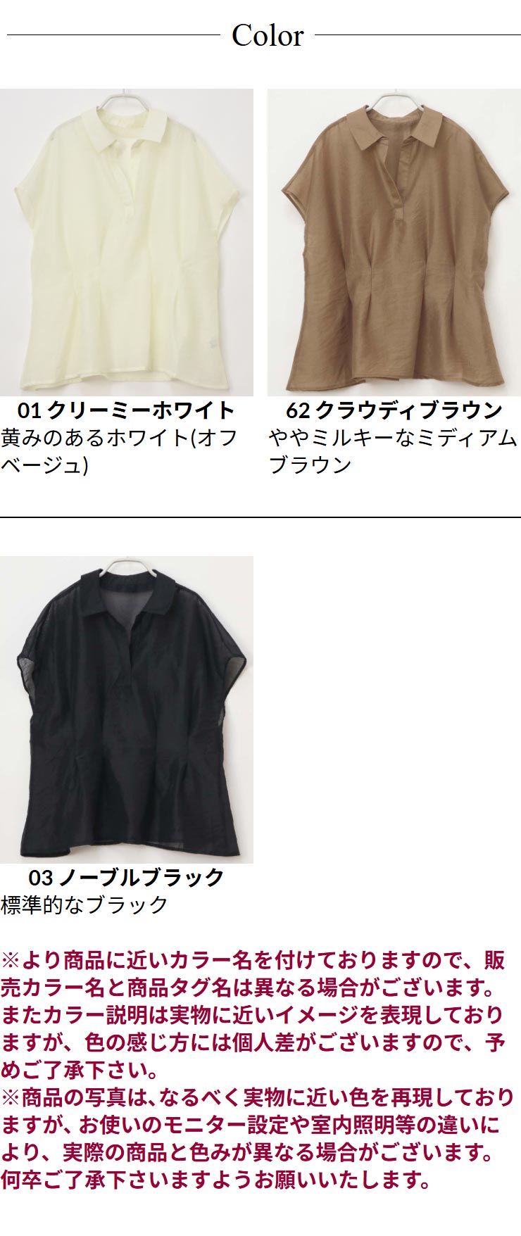 シアー トップス レディース 薄手 春 夏(メール便 送料無料06)TN