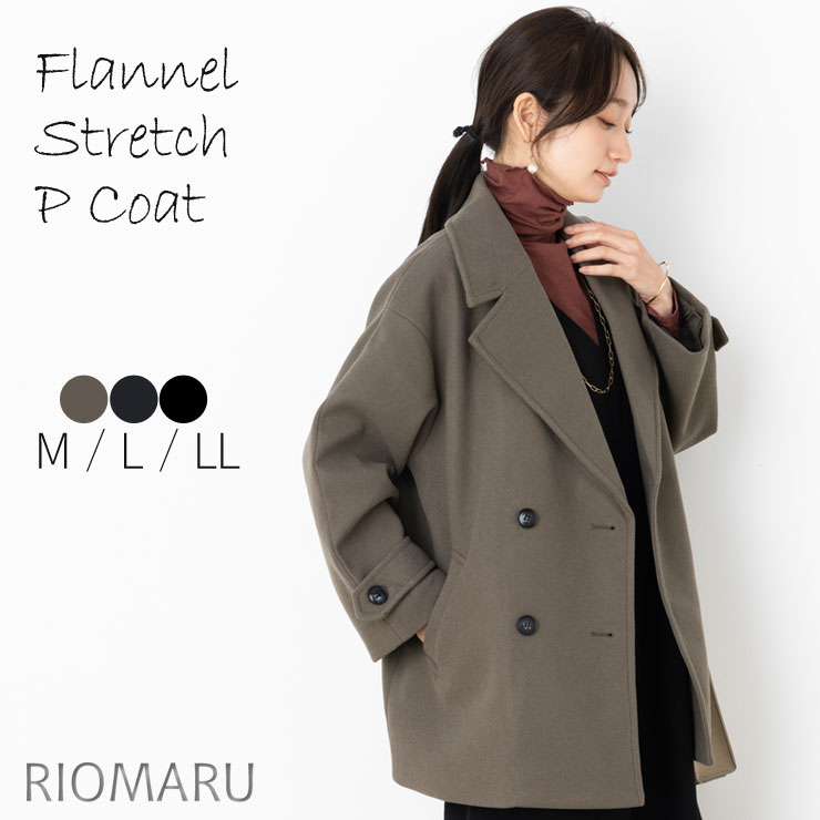 コート レディース アウター 秋 冬(M〜LL)フラノ ストレッチダブル