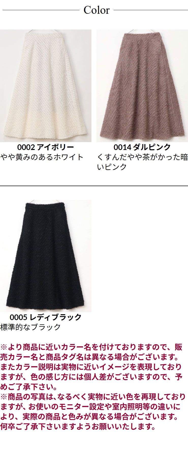 SOOR PLOOM ポケット付きフレアスカート 6y スカート レディース ボトムス 秋 冬 春 (S〜LL)スエード調 ストレッチ