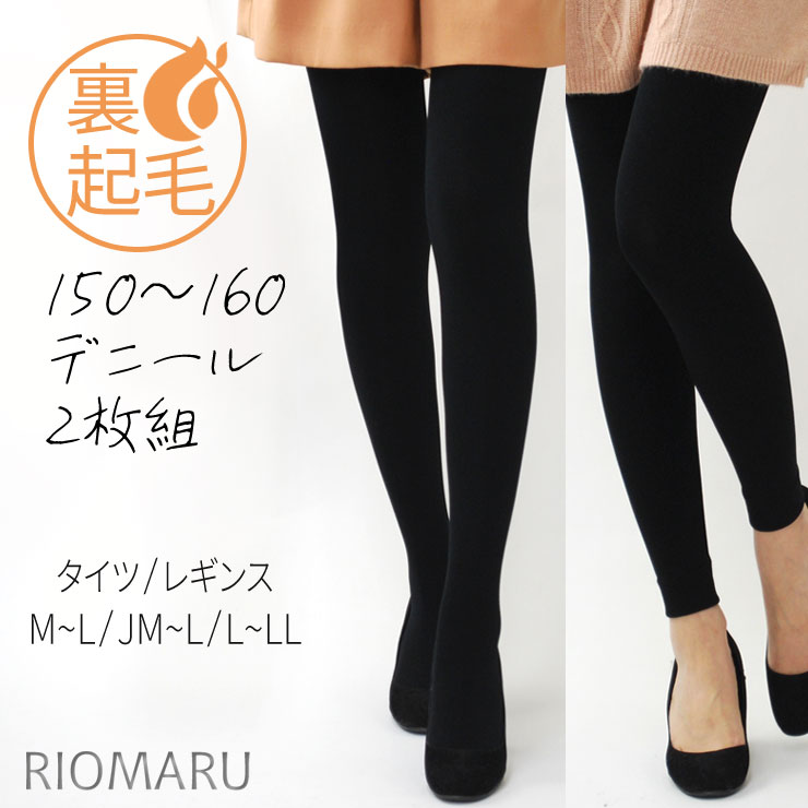 タイツレギンスレディース秋冬(メール便送料無料12)(M〜LL)150D〜160D