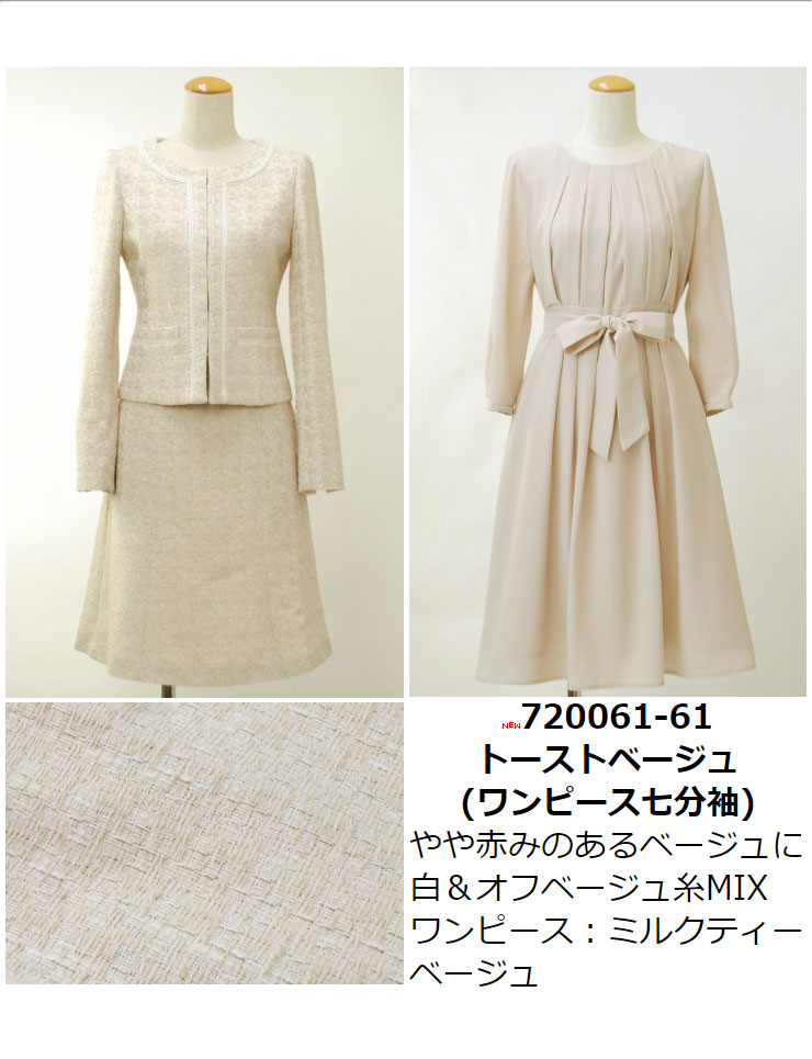 SALE40)ジャガード風ツイード×ジョーゼットノーカラー3点セット