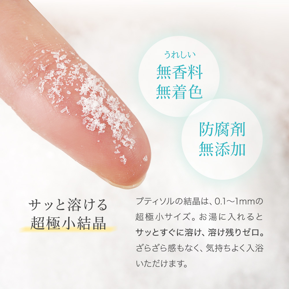 エプソムソルト プティソル 850g マグネシウム風呂 浴用化粧料 入浴剤