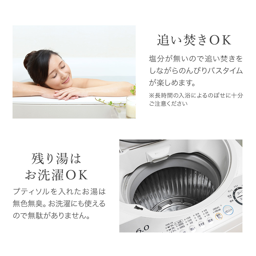 エプソムソルト プティソル 850g マグネシウム風呂 浴用化粧料 入浴剤