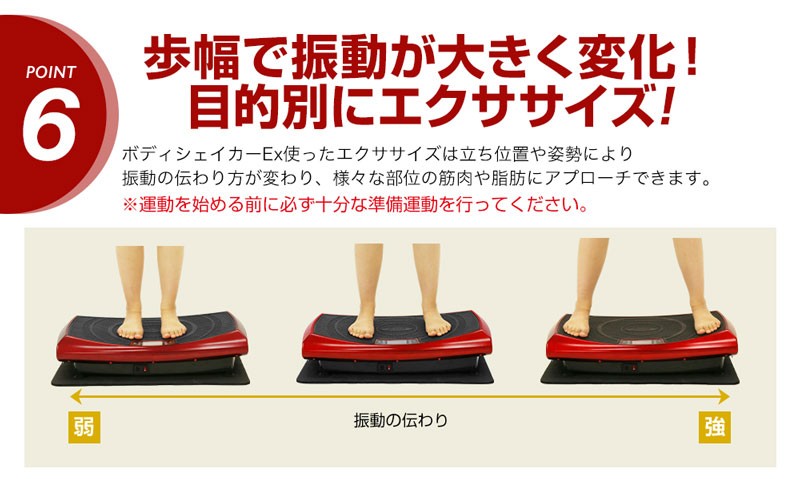 ボディシェイカーエクストラ BODY SHAKER EX 4D ブルブル 振動 マシン