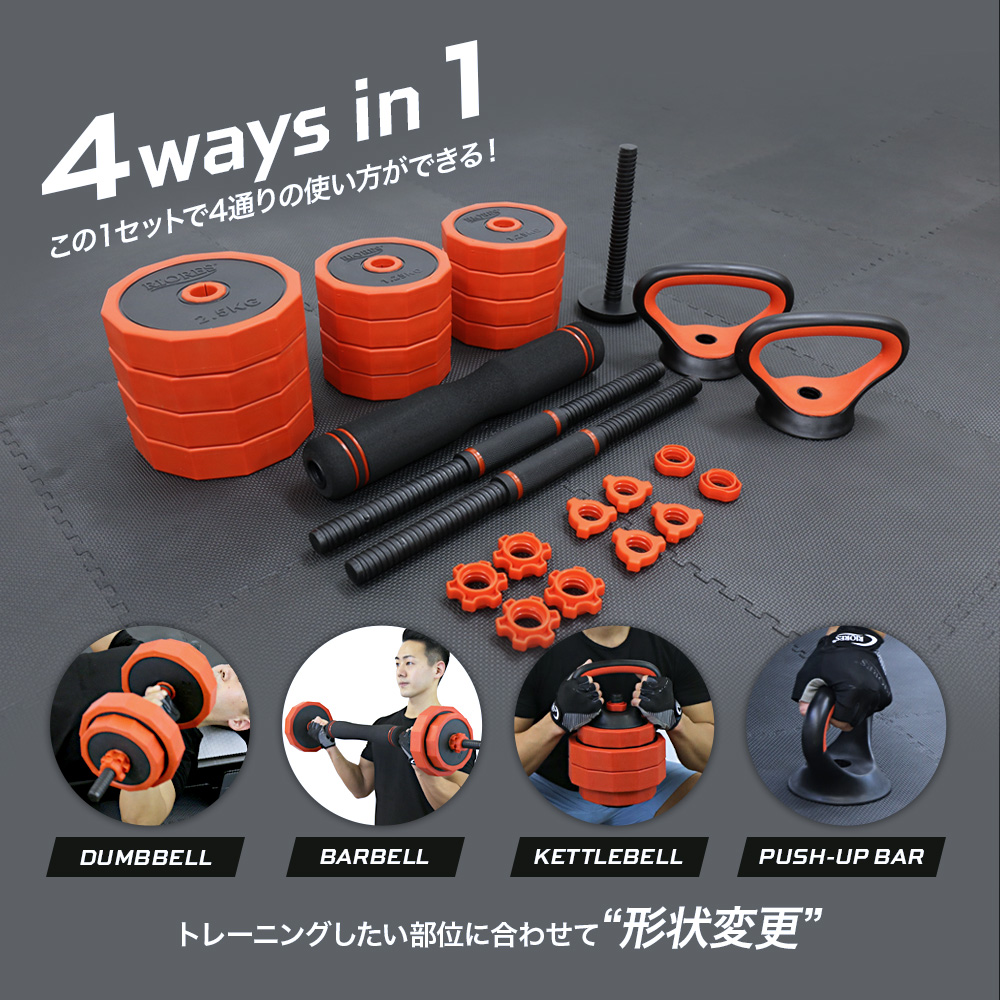 可変式ダンベル25kg – RIORES