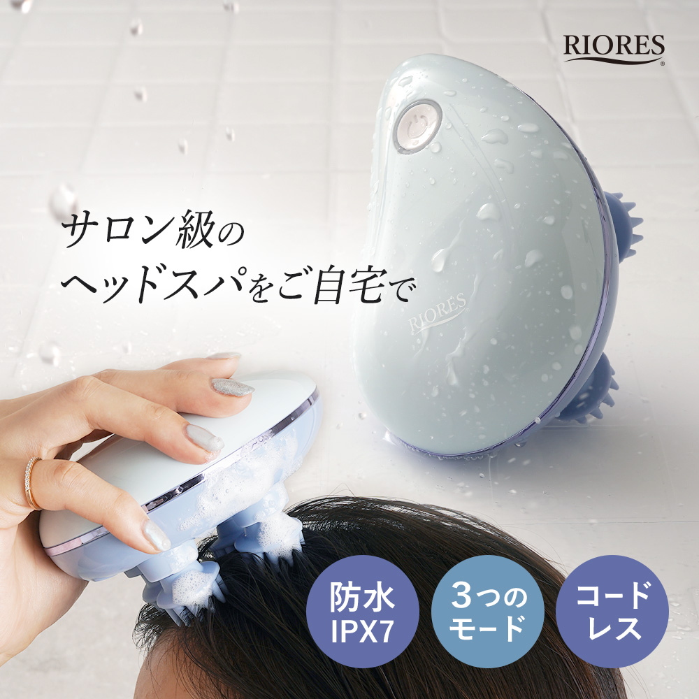 RIORES 頭皮マッサージ ヘッドマッサージャー ヘッドマッサージ 電動 頭皮マッサージ