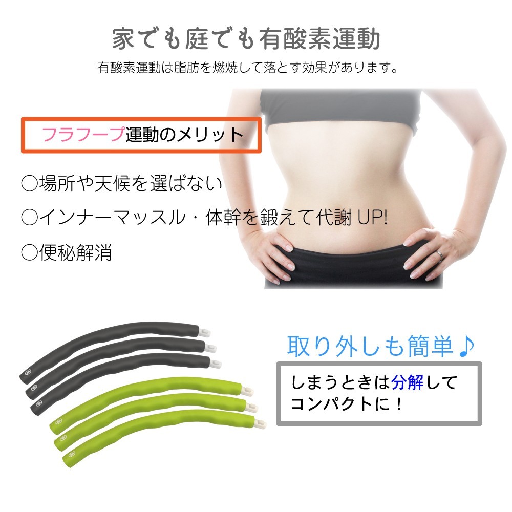 爆安プライス フラフープ ダイエット 大人用 送料無料 室内 ダイエット器具 大注目 Westjordandentistutah Com