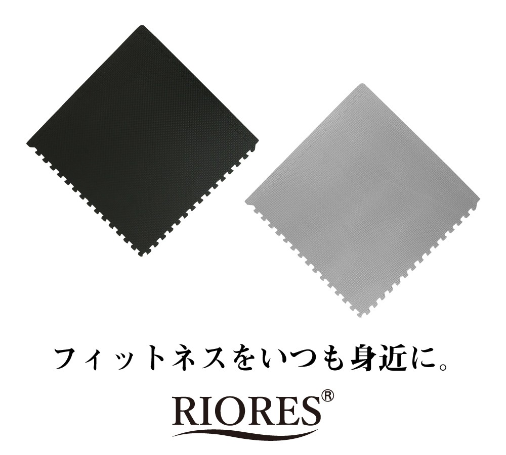 トレーニング ジョイントマット 45cmｘ45cmｘ厚さ1cm 8枚セット 高硬度55 トレーニングマット 防音 防傷 防振 ジムマット ホームジム  フロアマット :JOINT-MAT-8P:RIORESメーカー公式 - 通販 - Yahoo!ショッピング