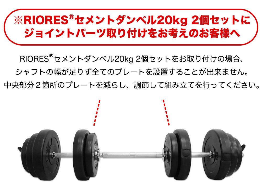 ダンベル 連結用 ジョイント パーツ 15cm ダンベル 適合シャフト径 25mm バーベル ウエイト ウェイト 自宅 筋トレ トレーニング リオレス  :joint-parts-15cm:RIORESメーカー公式 - 通販 - Yahoo!ショッピング