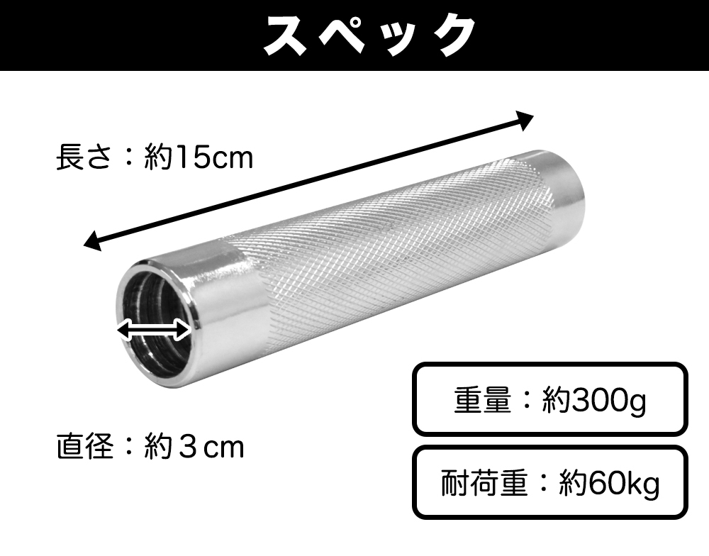 ダンベル 連結用 ジョイント パーツ 15cm ダンベル 適合シャフト径 25mm バーベル ウエイト ウェイト 自宅 筋トレ トレーニング リオレス  :joint-parts-15cm:RIORESメーカー公式 - 通販 - Yahoo!ショッピング