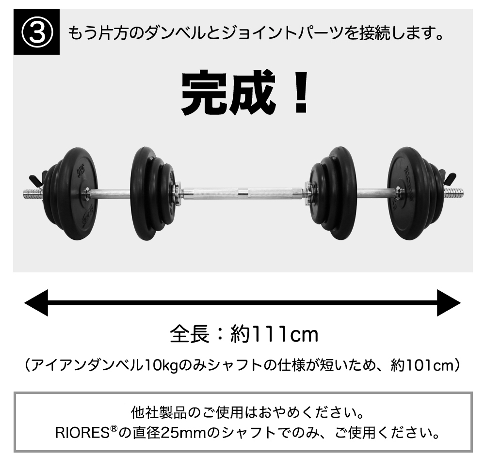 ダンベル 連結用 ジョイント パーツ 30cm ダンベル 適合シャフト径 25mm バーベル ウエイト ウェイト 自宅 筋トレ トレーニング 器具  変換 リオレス 送料無料 :joint-parts-30cm:RIORESメーカー公式 - 通販 - Yahoo!ショッピング