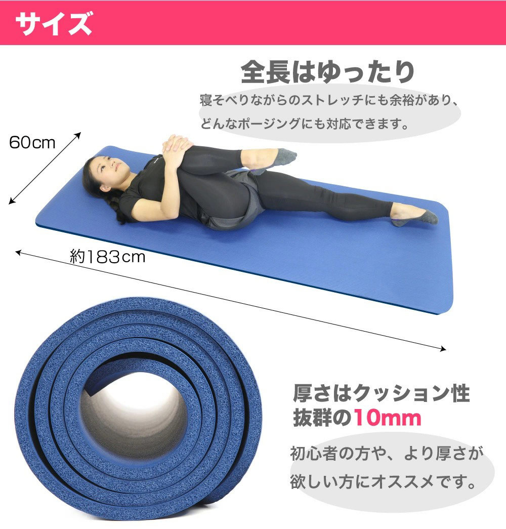 ヨガマット 10mm 厚手 おしゃれ 収納ケース 付き サイズ 183×60cm 幅広 フィットネス ストレッチ ヨガ  :yoga-mat-NBR-10:RIORESメーカー公式 - 通販 - Yahoo!ショッピング