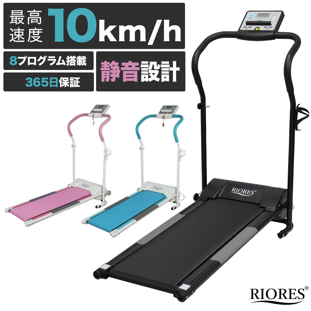 全ての 送料無料 ルームランナー 電動 トレッドミル 家庭用